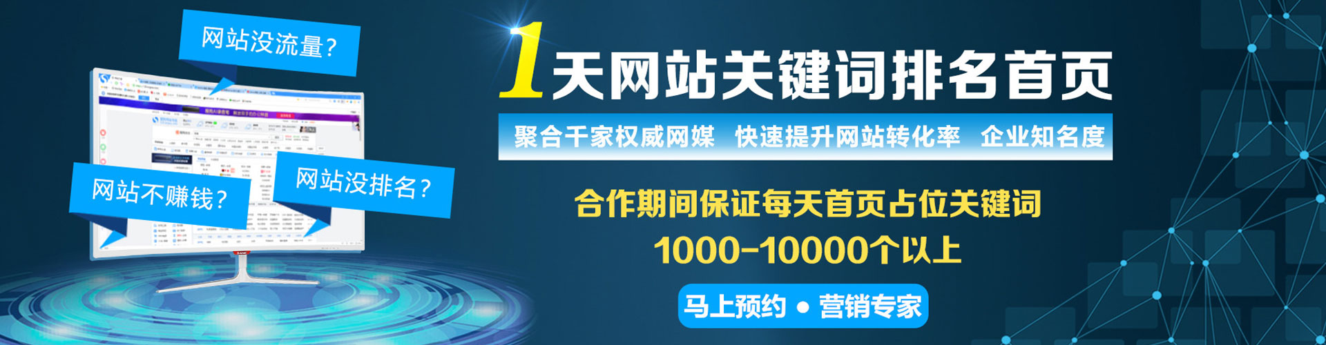 监利竞价开户推广